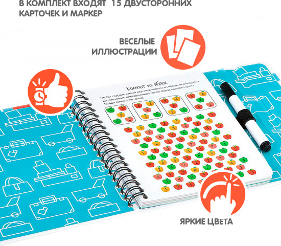 Мини-игры в дорогу «Логические игры»