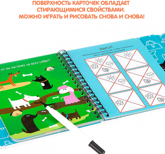 Мини-игры в дорогу «Логические игры»