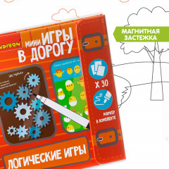 Мини-игры в дорогу «Логические игры» - Фото 4