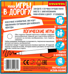 Мини-игры в дорогу «Логические игры» - Фото 9