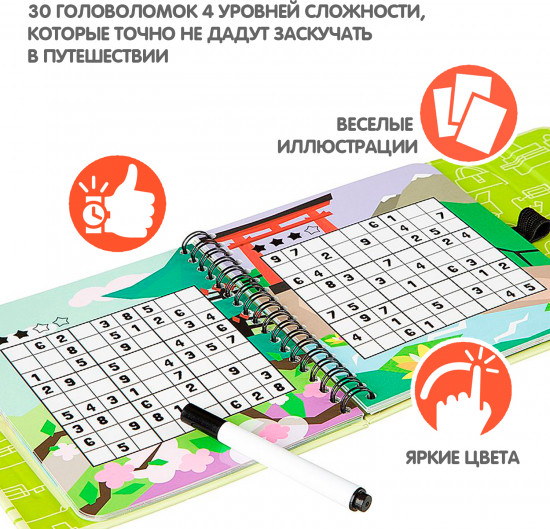 Мини-игры в дорогу «Судоку»