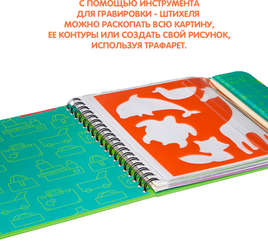 Мини-игры в дорогу «Гравюры»