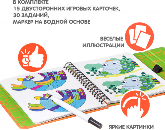 Мини-игры в дорогу «Найди отличия»