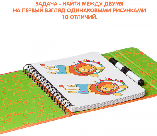 Мини-игры в дорогу «Найди отличия»