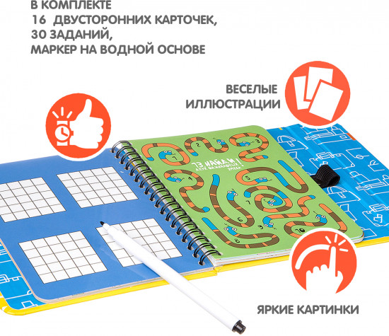 Мини-игры в дорогу «Самый внимательный»