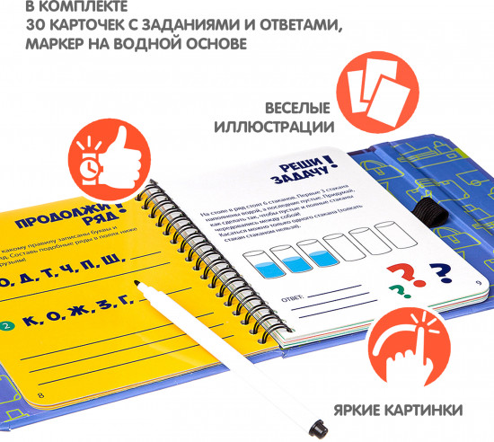 Мини-игры в дорогу «Головоломки»