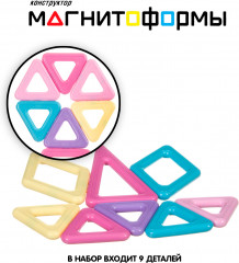 Конструктор магнитный - Фото 3
