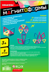 Конструктор магнитный - Фото 9