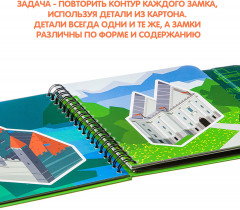 Мини-игры в дорогу «Замки и крепости» - Фото 2
