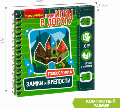 Мини-игры в дорогу «Замки и крепости» - Фото 3
