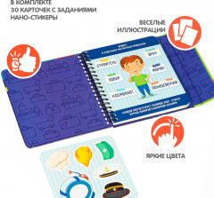 Малыши выбирают профессии. С наностикерами - Фото 1