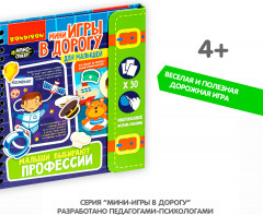 Малыши выбирают профессии. С наностикерами - Фото 6