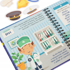 Малыши выбирают профессии. С наностикерами - Фото 12