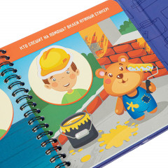 Малыши выбирают профессии. С наностикерами - Фото 14