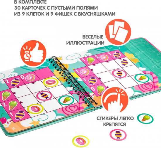 Мини-игры в дорогу «Сладкое королевство»
