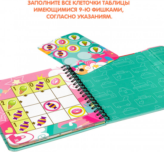 Мини-игры в дорогу «Сладкое королевство»