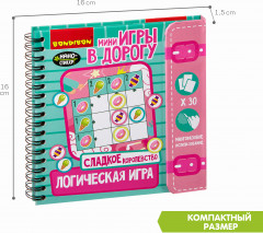 Мини-игры в дорогу «Сладкое королевство» - Фото 3