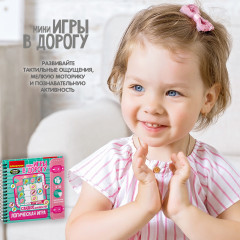 Мини-игры в дорогу «Сладкое королевство» - Фото 5