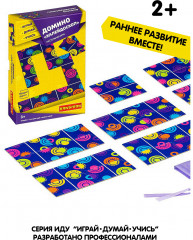 Домино «Калейдоскоп» - Фото 5