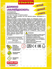 Домино «Калейдоскоп» - Фото 13