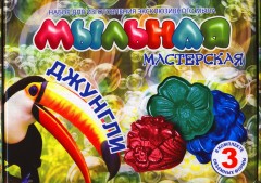 Сделай своё мыло «Джунгли» - Фото 1