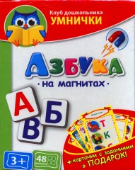 Мягкие пазлы «Азбука на магнитах» - Фото 1