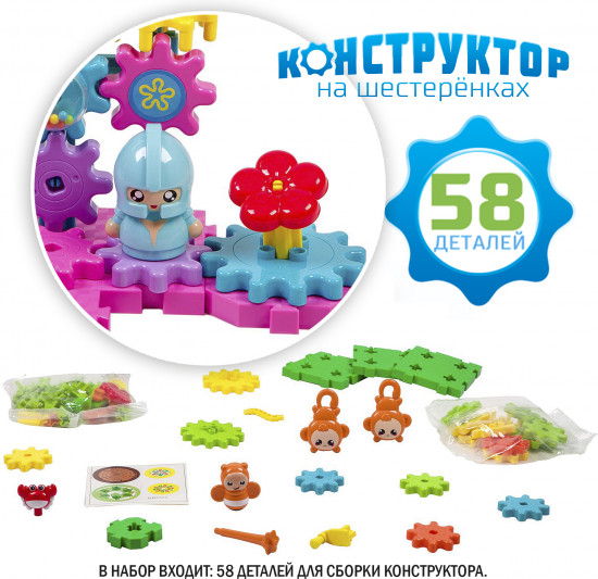 Конструктор «Веселая карусель»