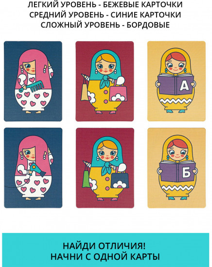 Игра настольная «Веселые матрешки»
