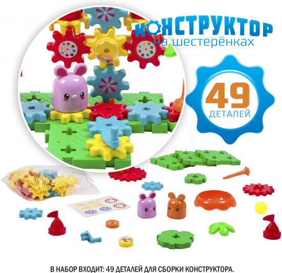 Конструктор «Веселая карусель»