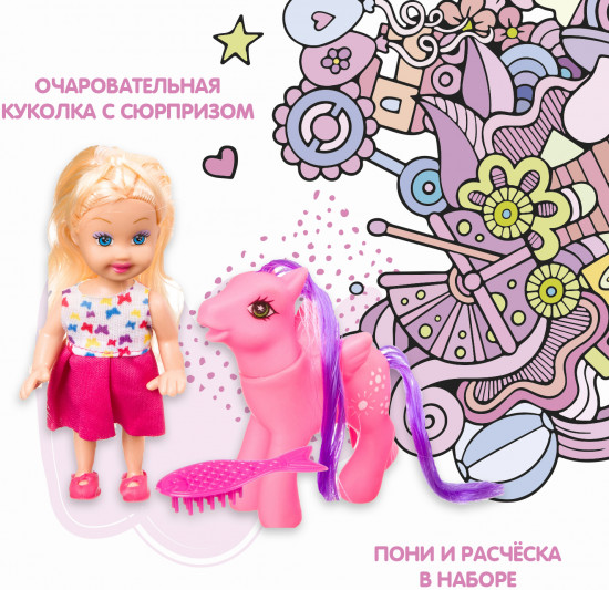 Кукла-сюрприз в пакете