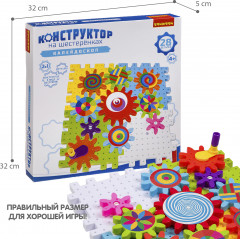 Конструктор на шестеренках «Калейдоскоп» - Фото 4