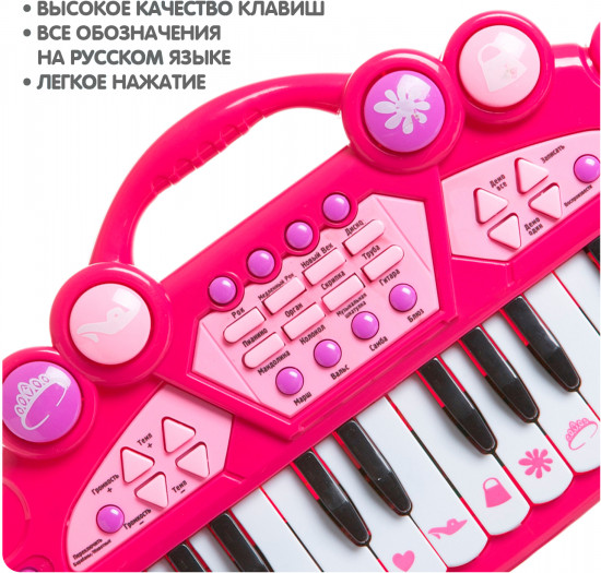 Музыкальная игрушка «Синтезатор»