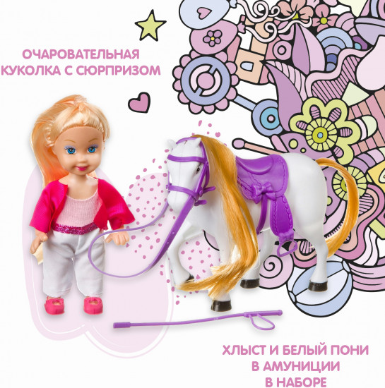 Кукла-сюрприз в пакете