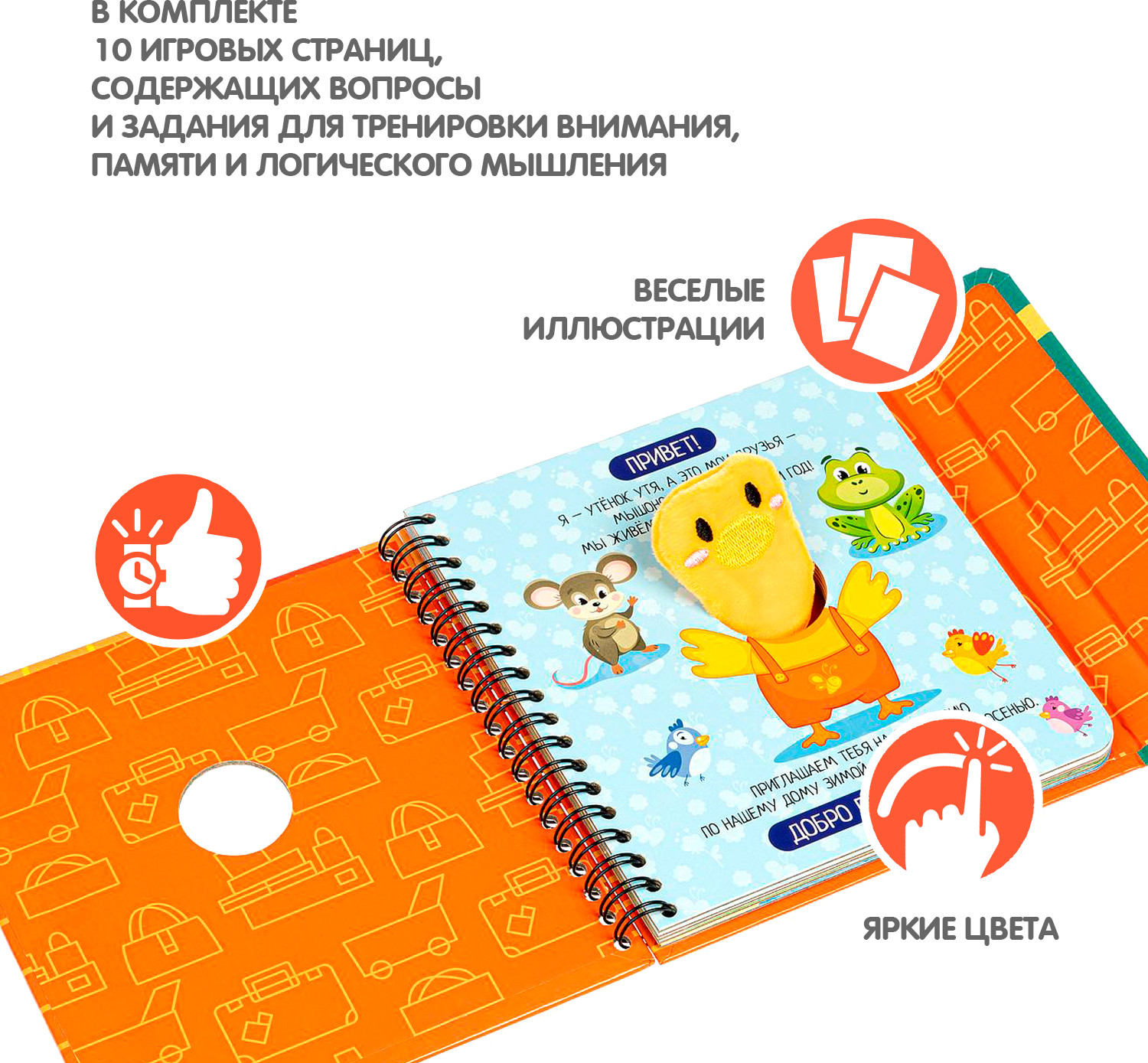 Изучаем времена года | Мини-игры в дорогу | Bondibon | Фото 1