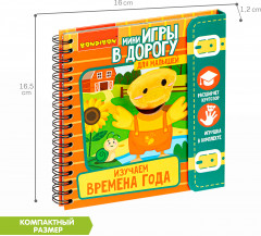 Изучаем времена года - Фото 3