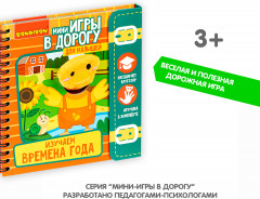Изучаем времена года - Фото 6