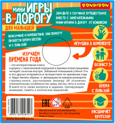 Изучаем времена года - Фото 9