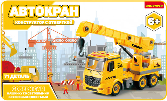 Конструктор «Автокран»