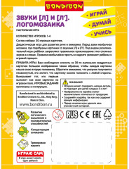Игра настольная «Логомозаика. Звуки [Л] И [Л']» - Фото 11