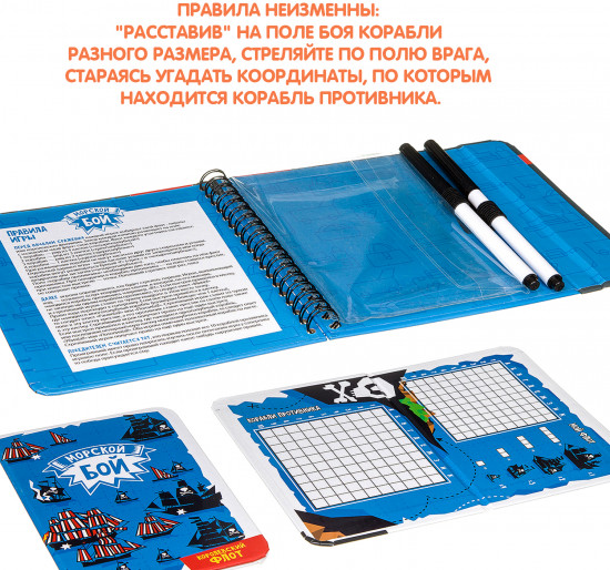 Морской бой