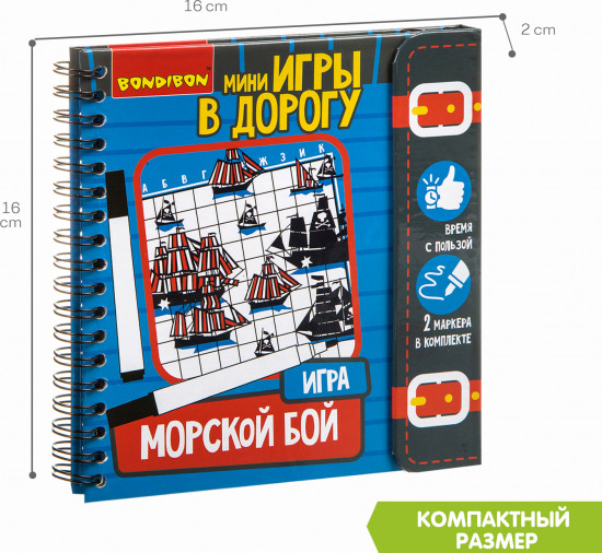 Морской бой