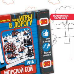 Морской бой - Фото 4