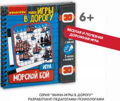 Морской бой - Фото 6