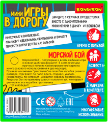 Морской бой - Фото 9