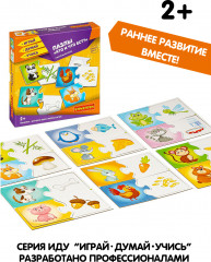 Игра настольная «Кто и что ест?» - Фото 5