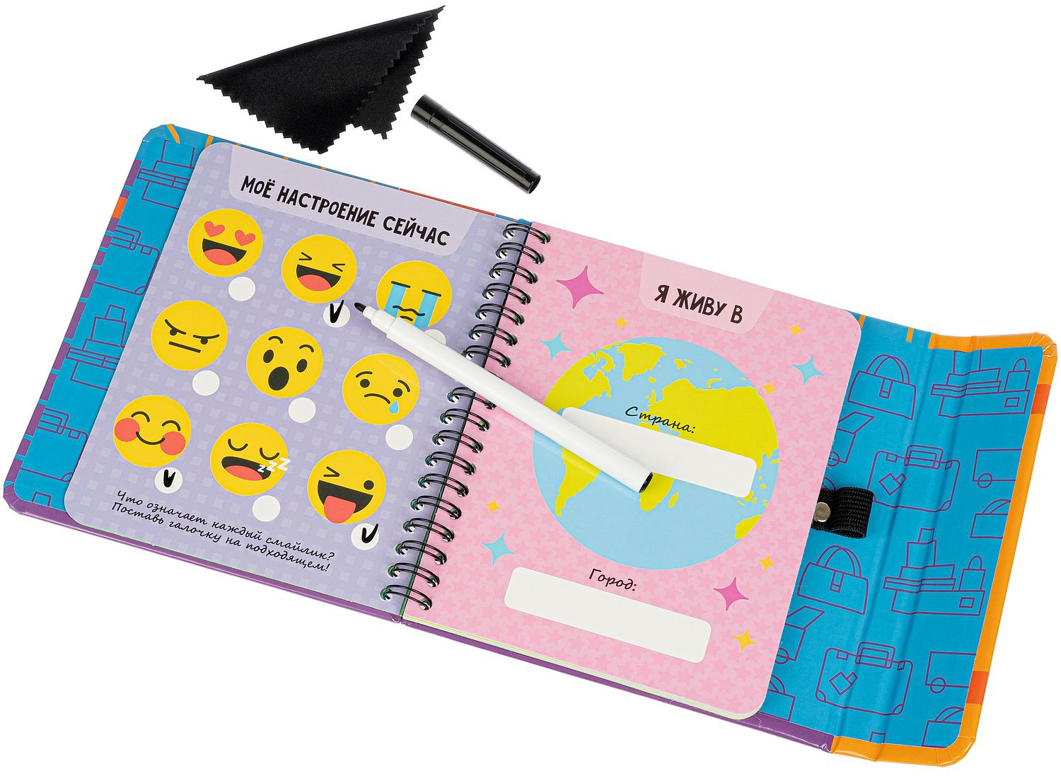 Малыши рассказывают о себе. Анкета со стирающимся маркером | Мини-игры в дорогу | Bondibon | Фото 11