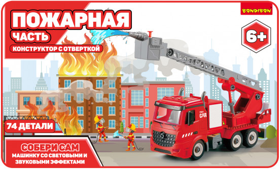 Конструктор «Пожарная часть»
