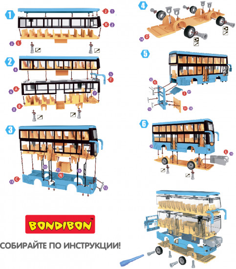 Конструктор «Туристический автобус»
