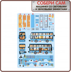 Конструктор «Туристический автобус» - Фото 4