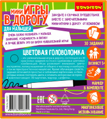 Цветовая головоломка. Со стирающимся маркером - Фото 9